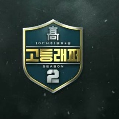 오담률 팀대표 결정 Full