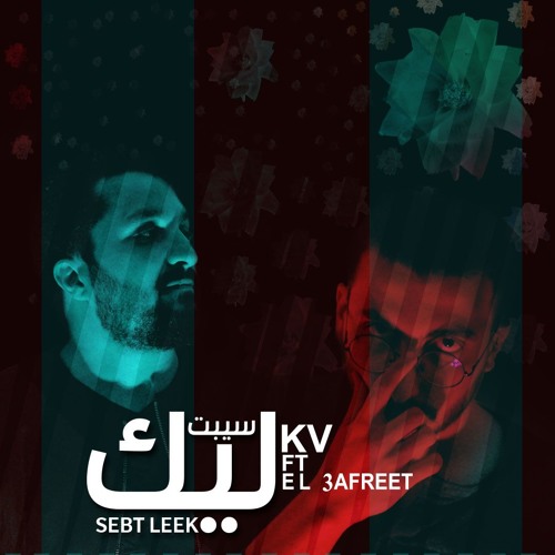 SEBT LEEK (سبت ليك) KV  F T. EL 3afreet (2018)