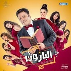 soundtrack of the television series Baron Comedy