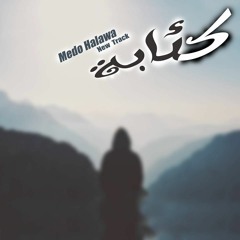 MedoHalawa - Depressed | كئابه