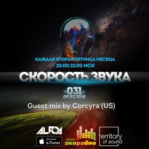 Corcyra - Speed Of Sound with Alfoa - March 9 2018