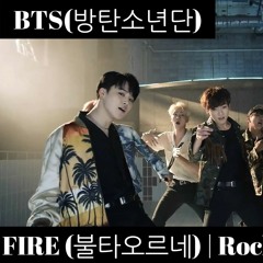 BTS(방탄소년단)_ Fire _ Rock Version