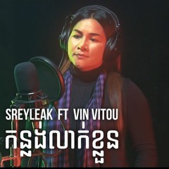 កន្លង់ស្លាបពេជ្រ