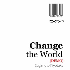 Change The World (DEMO)