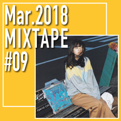 MIXTAPE Vol.9 Mar.2018