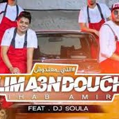 Ihab Amir Feat Dj Soul A - Lima3ndouch