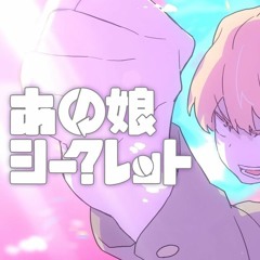 Eve:あの娘シークレット-ความลับของเธอคนนั้น (ภาษาไทย)