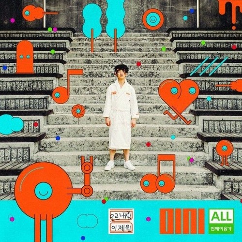 OLNL 오르내림 - 자기소개서 [전체이용가]