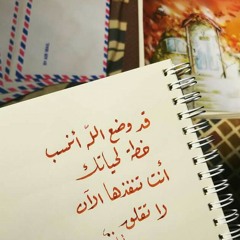 بتفكر ليه . . !؟