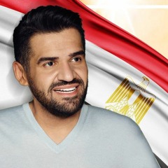 حسين الجسمي - مساء الخير (النسخة الأصلية)2018