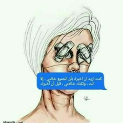 لما انت بتعمل كدا فيا