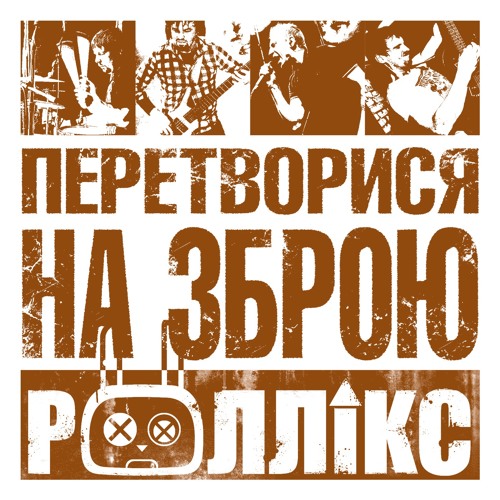 Чісла і Літери