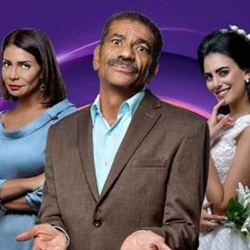 من مسلسل ابو العروسه ل مدحت صالح   بنتي