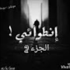 اغنية الجوكر واحمد مكى انطوائي ج2 حزينه اوى اتحداك