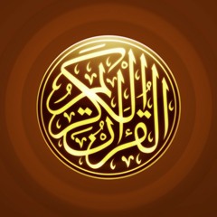 Sura Elnasr | سورة النصر