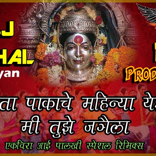 Chaita Pakache Mahinyan  Palkhi Special Track 2018 (Dj Vishal Kalyan & RK Production )