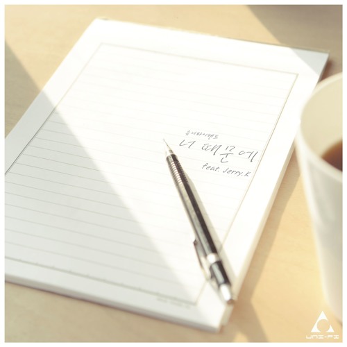너때문에 (feat  Jerry  K) 유니파이 밴드 Project
