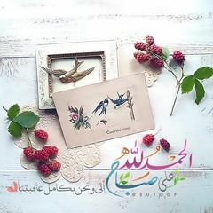 Surah Ash-Shuraa سورة الشورى هزاع البلوشي