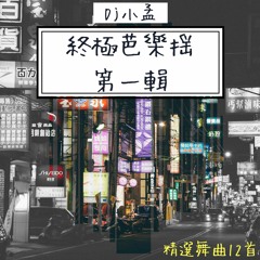 New private playlist