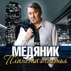 Медяник Слава - Барабанщик