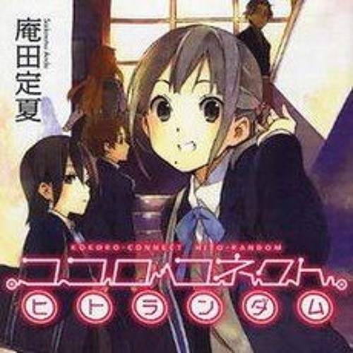 Kokoro Connect Ed 4 I Scream Chocolate By Denzo
