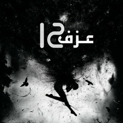 Free Beat I عزف 12 (Prod By : ^Karim Hany^)
