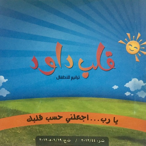 Samir Samy - Elly Beyhsal Hawalaya | سمير سامي - اللي بيحصل حواليَّ