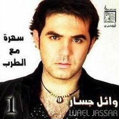 اراضيكي - وائل جسار