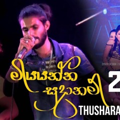 Hitha Gawa Heena Malige Baila Dance Mix - DJ Dasun Remix 135bpm