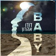 דודו אהרון - בייבי | Baby