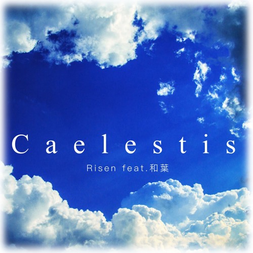 Caelestis feat. 和葉