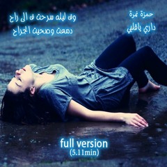 داري ياقلبي
