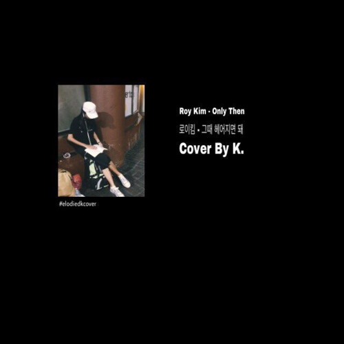 Only Then (그때헤어지면돼) Cover by Élodie