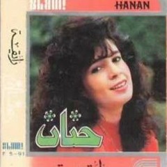 رايقة