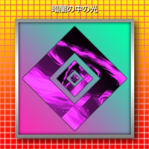 暗闇の中の光 By Splitsuns