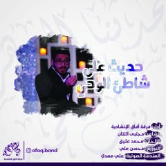 اناشيد 😘