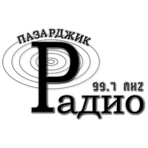 Stream Predavatel | Listen to Радио Пазарджик playlist online for free on  SoundCloud