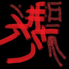 Lone-Temples (Vovano BeatS)