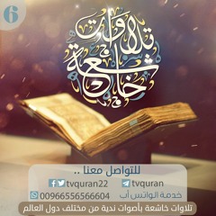 ماهر المعيقلي - وأنزل جنوداً لم تروها 1436هـ