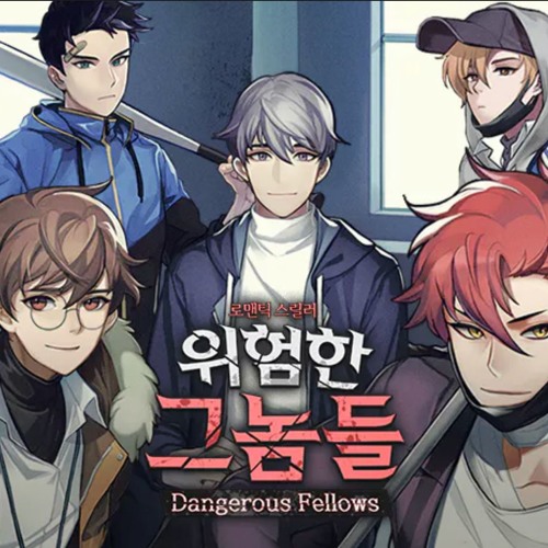 위험한 그놈들(Dangerous Fellows) Lobby in 위험한 그놈들 위험한 그놈들