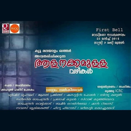malayalam drama script free download malayalam drama script free download