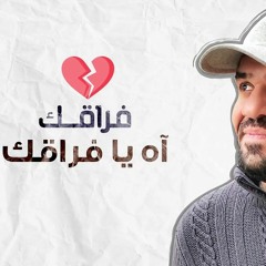 حسين الجسمي ( أحبك ) اوفا ريمكس 2018