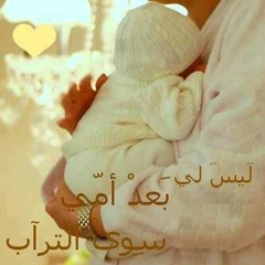 أنا العبد مشاري