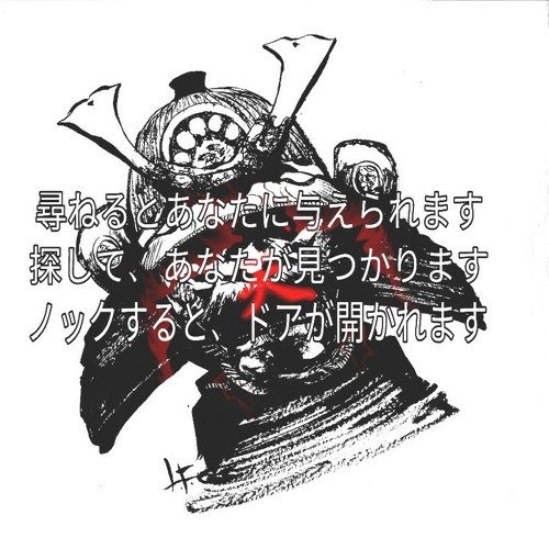 Shi-zuka (four quiet)