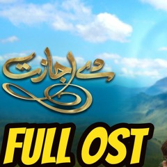 De Ijazat OST | HUM TV | Dramas Omatic