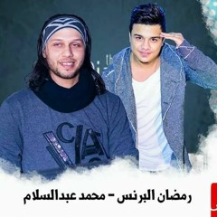 رمضان البرنس - صاحب سند - مع عبسلام توزيع دى جى فوكس2018