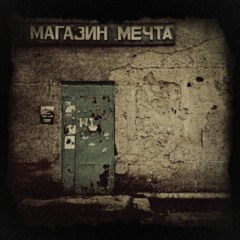 Nadezda (Tape Deck Demos)