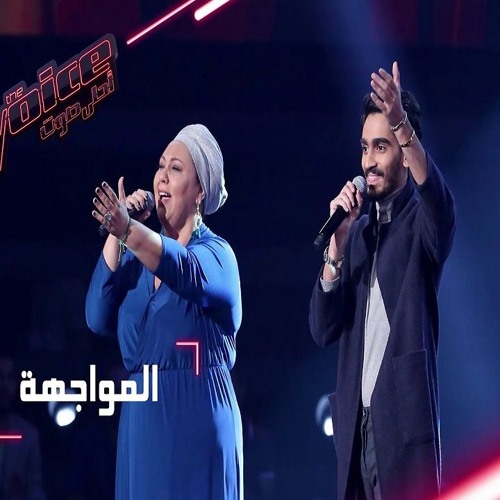 حسن العطار & سميرة براهمية - بيذكر بالخريف (the Voice 2018)
