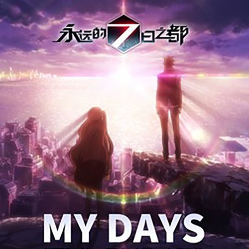 My Days 鈴木このみ 铃木木乃美 By Vocal Reality On Soundcloud Hear The World S Sounds
