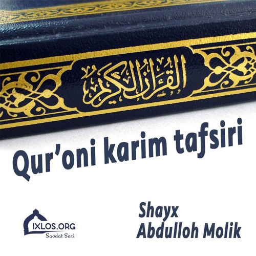 Stream 7-dars. Qur'oni karim tafsiri: 